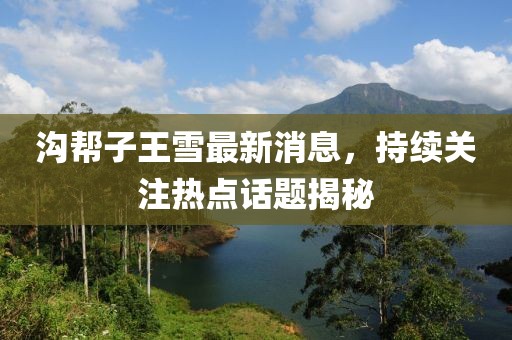 恍然記起 第21頁