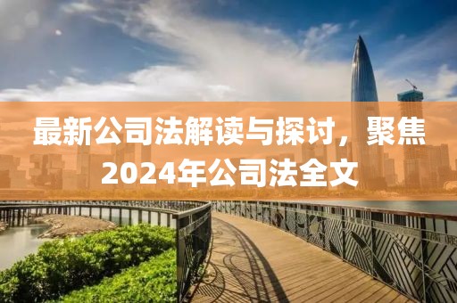 2024年12月 第20頁