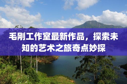 狼狽不堪 第18頁