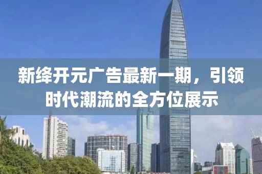 2025年1月9日 第14頁