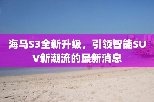 2025年1月13日 第6頁