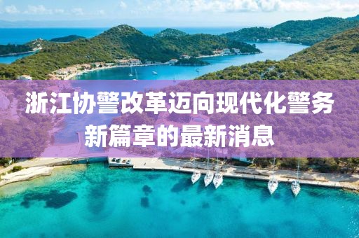 2025年1月15日 第10頁