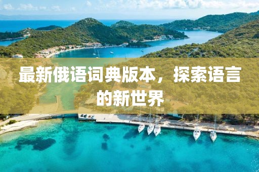 奶氣纏身 第16頁(yè)