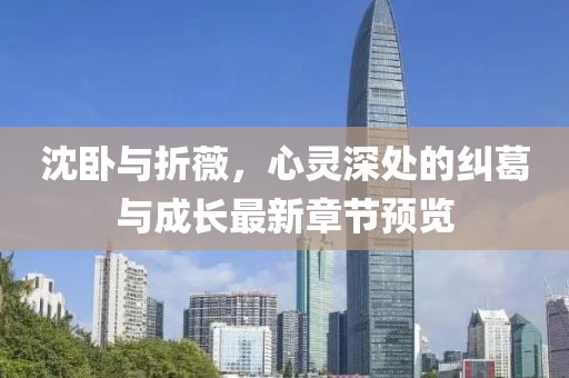 今人寄生 第16頁