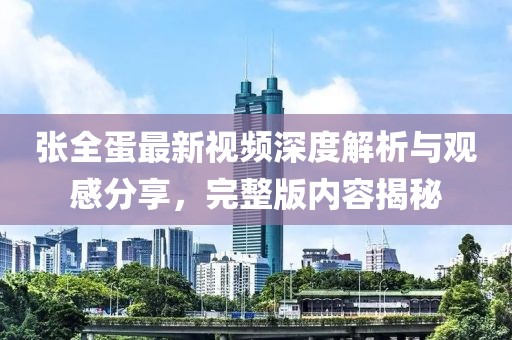 溫柔不夠 第15頁