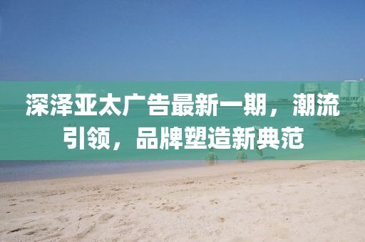 江心薄霧起 第15頁