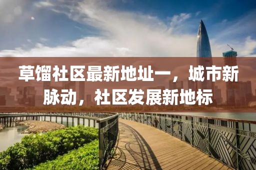 源味 第14頁