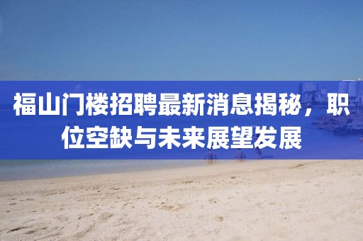 星星打烊 第12頁