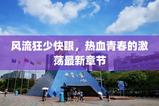 第1306頁
