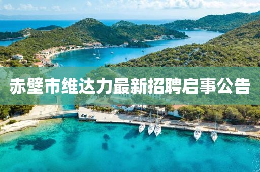 嫣然若夕 第12頁