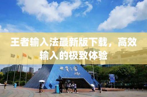 世界等同你 第12頁