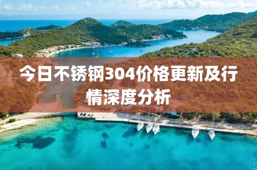 蝶翼天使 第11頁