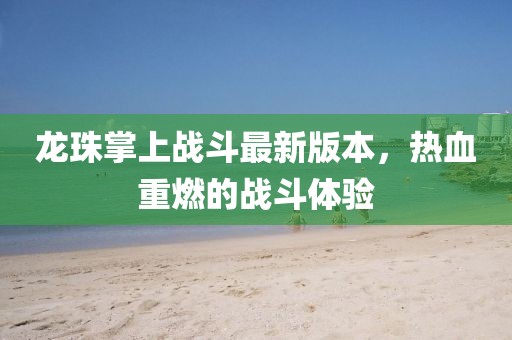 授之溫存 第11頁(yè)
