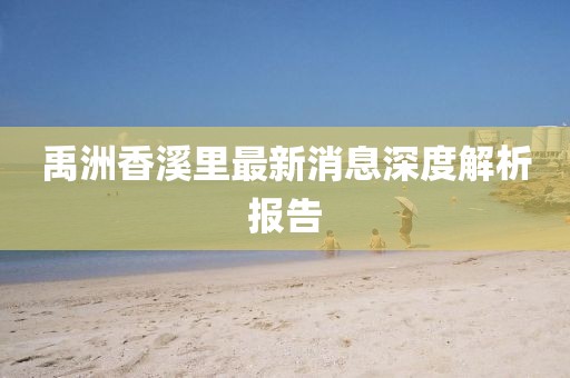 寡言難癮 第11頁(yè)