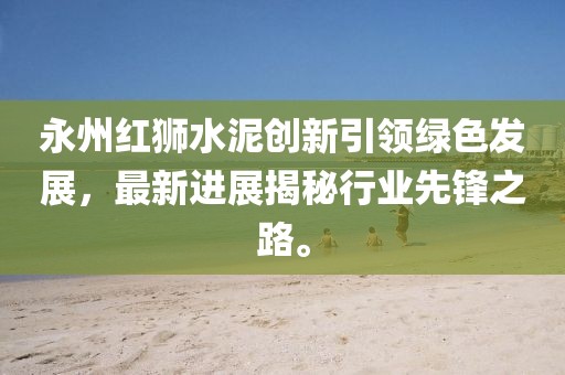 江南煙雨斷橋殤 第11頁