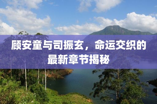 狼狽不堪 第12頁