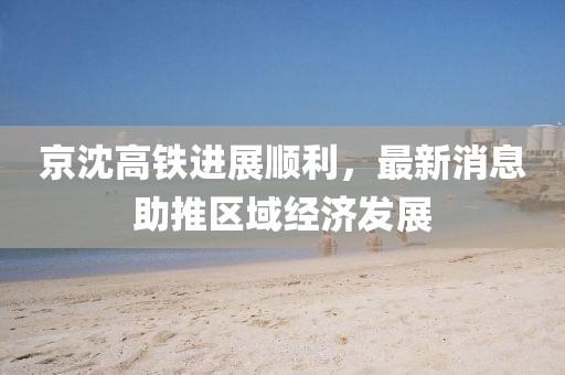 風(fēng)軟一江水 第11頁(yè)