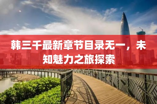 世界等同你 第9頁