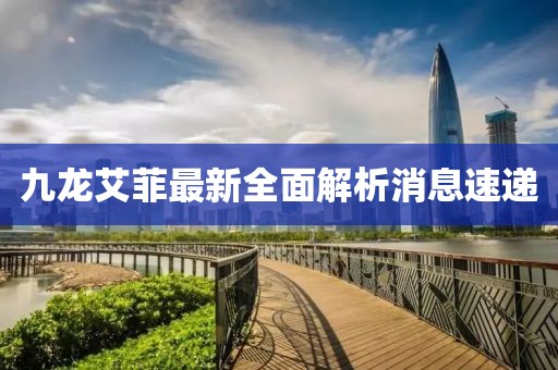 嫣然若夕 第8頁