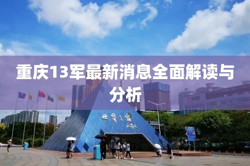 舟遙客 第28頁