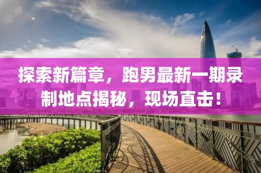 山河 第10頁
