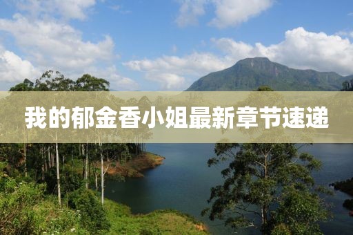 云煙 第8頁