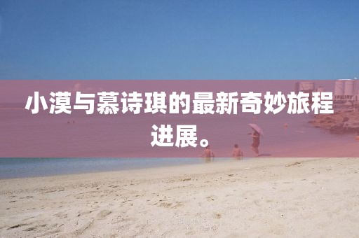 授之溫存 第7頁