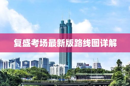 山間風(fēng) 第6頁
