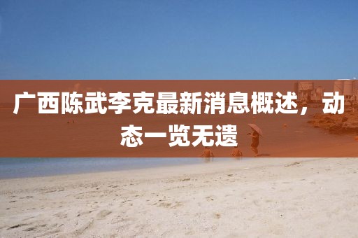 2025年3月 第234頁