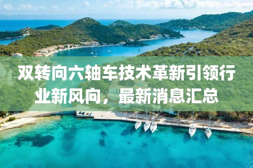 2025年3月 第177頁