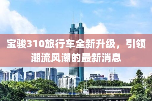 山間風(fēng) 第4頁