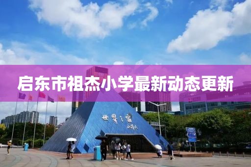 生來就可愛 第4頁