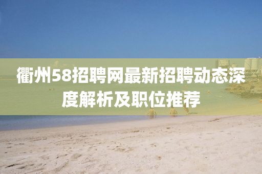 千里清秋 第4頁