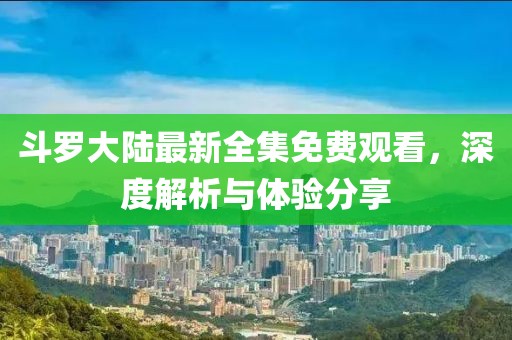 嗜夢(mèng) 第3頁(yè)