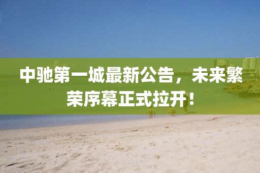 風月繾綣 第24頁