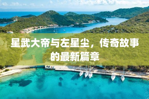 對酒當歌 第24頁