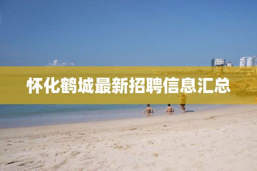 關(guān)于我們 第734頁