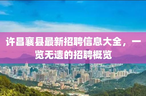 源味 第20頁