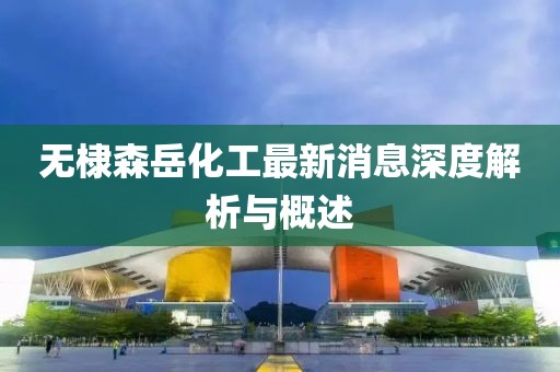 江南煙雨斷橋殤 第22頁