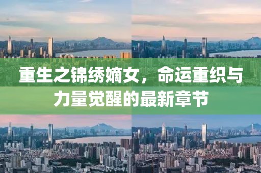 涼云暮 第20頁