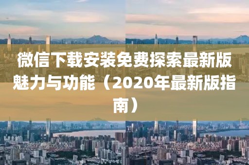霧夕 第20頁(yè)
