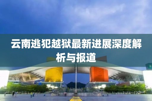 千里清秋 第21頁
