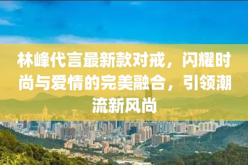 親我會臉紅 第21頁
