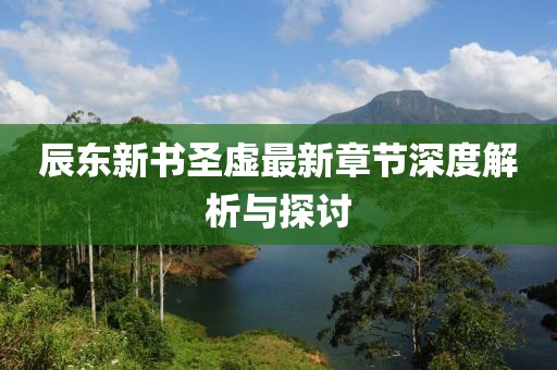 嫣然若夕 第19頁